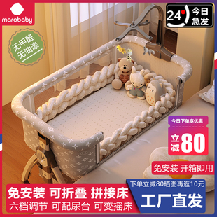 折叠婴儿床拼接大床多功能新生bb床，便携可移动宝宝，床尿布台摇篮床