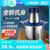 美菱绞肉机家用电动小型打肉馅搅拌饺搅碎菜器料理蒜泥多功能神器