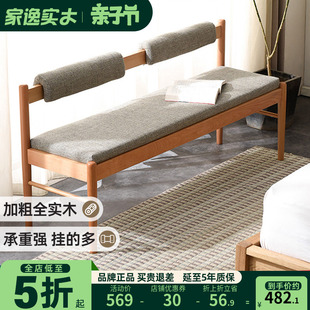 家逸实木床尾凳卧室家用沙发长条凳靠背床边凳餐椅多功能软包长凳