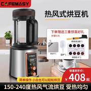 cafemasy咖啡豆烘焙机小型家用全自动生豆炒豆机烧烤热风式烘豆机