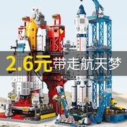 中国航天飞机火箭高难度，男孩乐高教育益智拼装积木玩具拼图6-14岁
