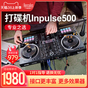 嗨酷乐inpulse500专业大型商演dj打碟机，一体机酒吧包厢舞台控制器