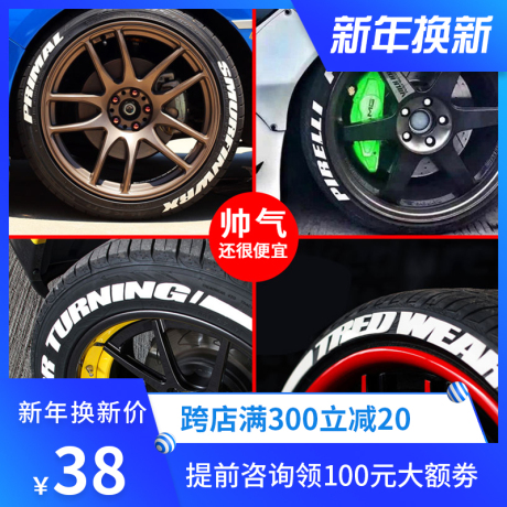 车字母