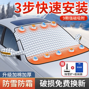 车衣车罩半身汽车半罩前挡风玻璃，防冻车套外罩，防霜通用遮雪挡冬季