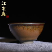 台湾江有庭天目盏彩耀彩金宋印盏杯全手工茶杯复古杯中式陶瓷茶具
