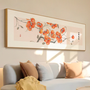 墙蛙新中式客厅装饰画横幅，沙发背景墙壁画卧室床头，画柿柿如意挂画