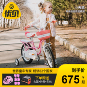 优贝儿童自行车脚踏车女孩3-6-8-9岁宝宝童车公主小孩单车 小天鹅