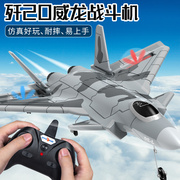 J20四通道特技遥控飞机涵道飞机成品航模战斗机孩子玩具儿童礼物