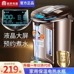 容声rs-1656d电热水瓶全自动家用大容量保温智能，304不锈钢烧水壶