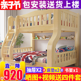 儿童床上下床双层床铺实木母子，床成人二层高低，床松木交错式子母床