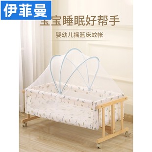 2023婴儿摇篮蚊帐宝宝通用全罩式防蚊罩儿童新生儿摇床专用可折叠
