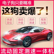 2022汽车电子狗自动升级固定流动区间雷达全频测速安全预