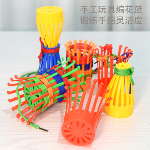 儿童益智幼儿园动工巧手编织花篮，diy桌面玩具塑料，积木穿线板玩具