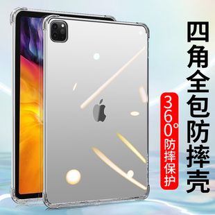 适用气囊防摔软套iPad新2020苹果mini4/5硅胶air2保护Pro10.5全包