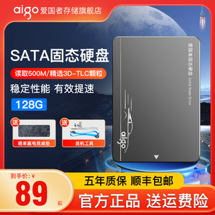 爱国者S500固态硬盘128G sata接口ssd台式机电脑笔记本固态硬盘