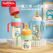 takoxia太空侠新生婴儿防摔奶瓶宝宝硅胶吸管水杯儿童防胀气奶瓶
