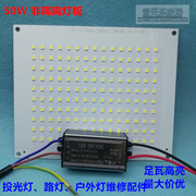 50W LED投光灯、路灯维修配件光源板高亮芯片