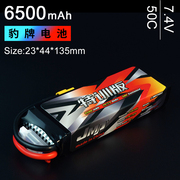 豹牌特训版7.4v6500mah2s锂电池50c易控4082arrma遥控模型车