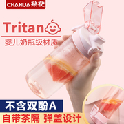 茶花运动水杯子大容量男女便携tritan塑料耐高温户外水壶随行开盖
