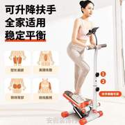 扭腰家用瘦腰有氧踏步机运动健身器踏步机减肥健瘦身