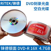 铼德dvd刻录光盘dvd-r16x商务，银系列50片装，碟4.7gb可拆零卖