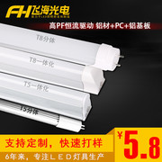 飞海光电led灯管led节能灯管，t5t8铝塑分体一体化支架，led日光灯管