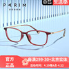 派丽蒙透明框素颜可配高度数近视眼镜框，派丽蒙时尚女款眼镜85052