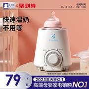 小白熊暖奶器多功能温奶器热奶器奶瓶智能，保温加热消毒恒温器0607