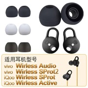 适用vivo无线影音Wireless Sport2耳机耳塞耳帽蓝牙运动耳翼HP2154硅胶套2153耳撑Audio耳机防掉耳翼耳撑配件