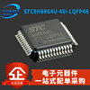 STC8H8K64U-45I-LQFP48 STC8H4K64TL-45I-LQFP48 STC单片机