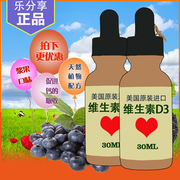 2瓶装美国童年childlife VD维生素d3促进钙吸收骨骼发育30ml