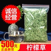 柠檬草50g香茅草新货特级瘦美细腿茶配迷迭香马鞭草花茶