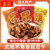 重庆特产武隆羊角香菇豆干麻辣味五香味零食小吃散包装豆腐干500g