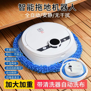 水箱智能扫地拖地机器人家用静音全自动免手洗一体懒人自动清洗