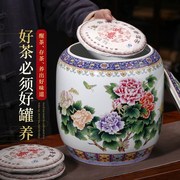 景德镇珐琅彩茶叶罐子，陶瓷大号密封罐，家用储物罐米缸普洱茶饼罐子