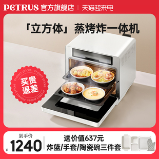 柏翠pe8220家用台式蒸烤箱，空气炸一体机小型多功能蒸气电烤箱