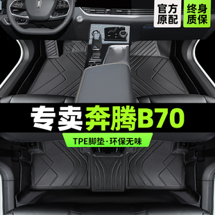 奔腾b70脚垫全包围专用一汽2023汽车22主驾驶tpe地毯改装配件