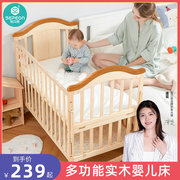 婴儿床原木欧式实木无漆多功能，摇床宝宝新生儿，童床可移动拼接大床
