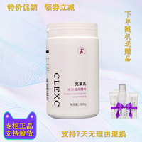 补水面膜，粉clexc克莱氏，3年