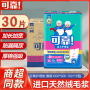 可靠成人护理垫XL加大加厚男女隔尿垫60*90婴儿防尿垫一次性床垫