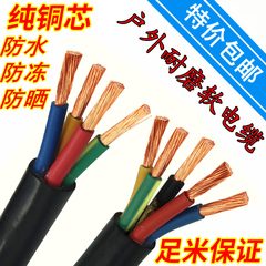 纯铜芯电线4芯16平方国标电缆线