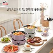 staub珐宝铸铁锅汤锅焖锅家用煲汤炖锅智能IH电磁炉套组