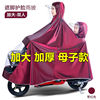 电动摩托车电瓶车雨衣成人母子双人亲子骑车加大加厚儿童雨披