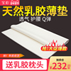 乳胶床垫薄款3cm天然橡胶2cm可折叠榻榻米薄垫子订制1.8m1.5米1.2