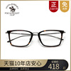 SBPRC圣大保罗眼镜框男方框近视眼镜架女轻板材框小脸近视镜20614