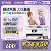 爱普生彩色打印机L4168 4166 4266 4268 喷墨复印扫描自动双面一体机A4小型家用照片手机无线办公专用EPSON