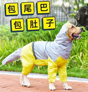 大狗雨衣金毛萨摩耶中型大型犬宠物狗狗，尾巴全包防水包肚雨披雨衣
