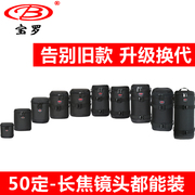 镜头包收纳(包收纳)镜头筒袋保护16-35mm摄影单反包24-70套150-60070-200桶加厚18-200mm50mm200-500mrf600rf800望远