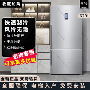 siemens西门子kg86nai40ckg56nsb40c进口双门，冷藏冷冻冰箱