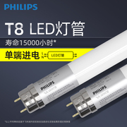 飞利浦led日光灯管荧光，替换光管支架全套，光源1.2米单端节能电杆灯